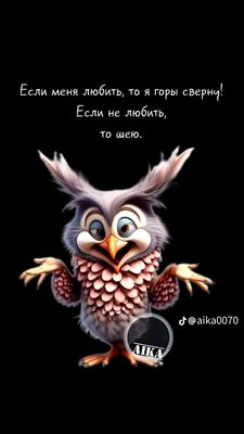 Открытка «С добрым утром»: Юморное доброе утро: любить или шею?. Тэги: хорошего дня, животное, пожелание, позитивная…