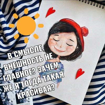 Открытка «С добрым утром»: С добрым утром: Я же такая красивая!. Тэги: пожелание, позитивная, юмор, прикольная…