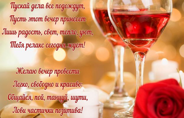 Открытка «Свободный»: Добрый вечер: стильное пожелание счастья и отдыха. Тэги: Добрый вечер и пожелания, Добрый вечер…