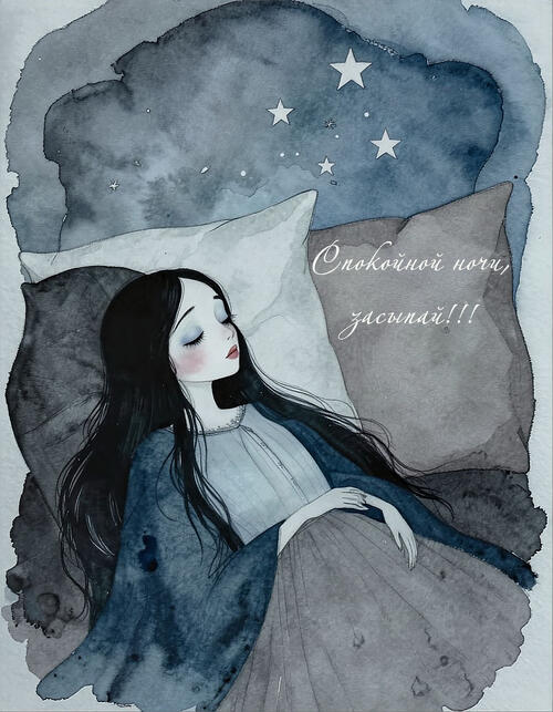 Открытка «Доброй ночи»: Доброй ночи: «Сказочные сны под звездами». Тэги: Спокойной ночи, засыпание, Спокойной ночи…