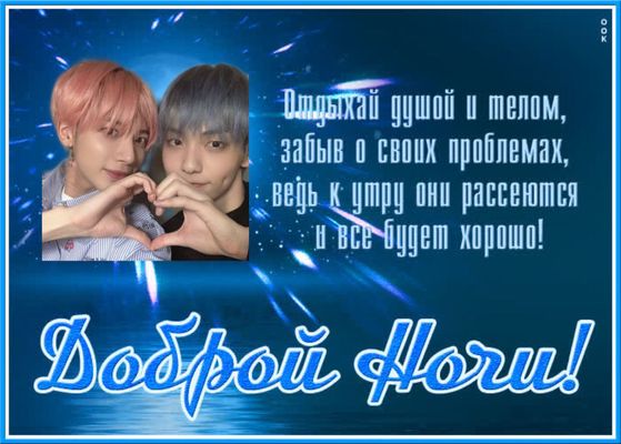 Открытка «Доброй ночи»: Спокойной ночи: пожелание «Отдыхай душой и телом». Тэги: Спокойной ночи, проза, Спокойной ночи…
