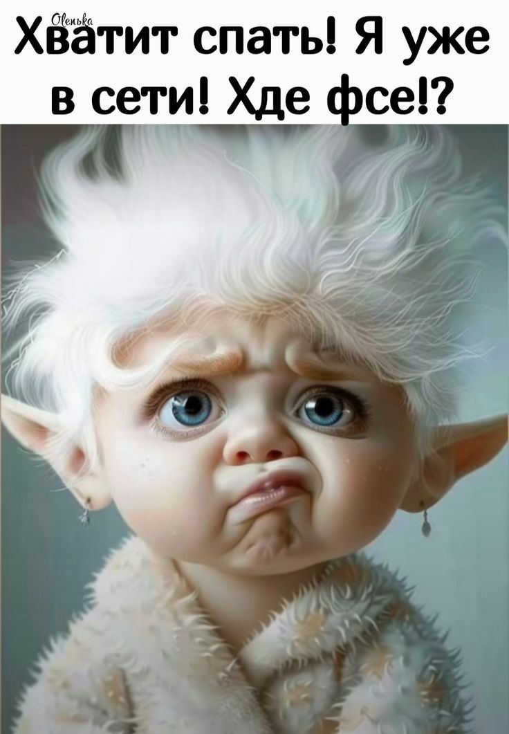 Открытка «С добрым утром»: С добрым утром! Я уже в сети, а вы?. Тэги: пожелание, позитивная, отличное настроение, юмор…