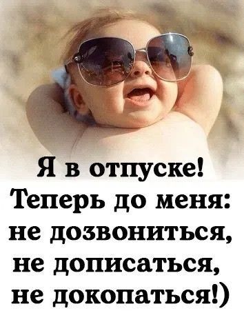 Открытка «С добрым утром»: С добрым утром! Теперь до меня не докопаться!. Тэги: хорошего дня, пожелание, позитивная…