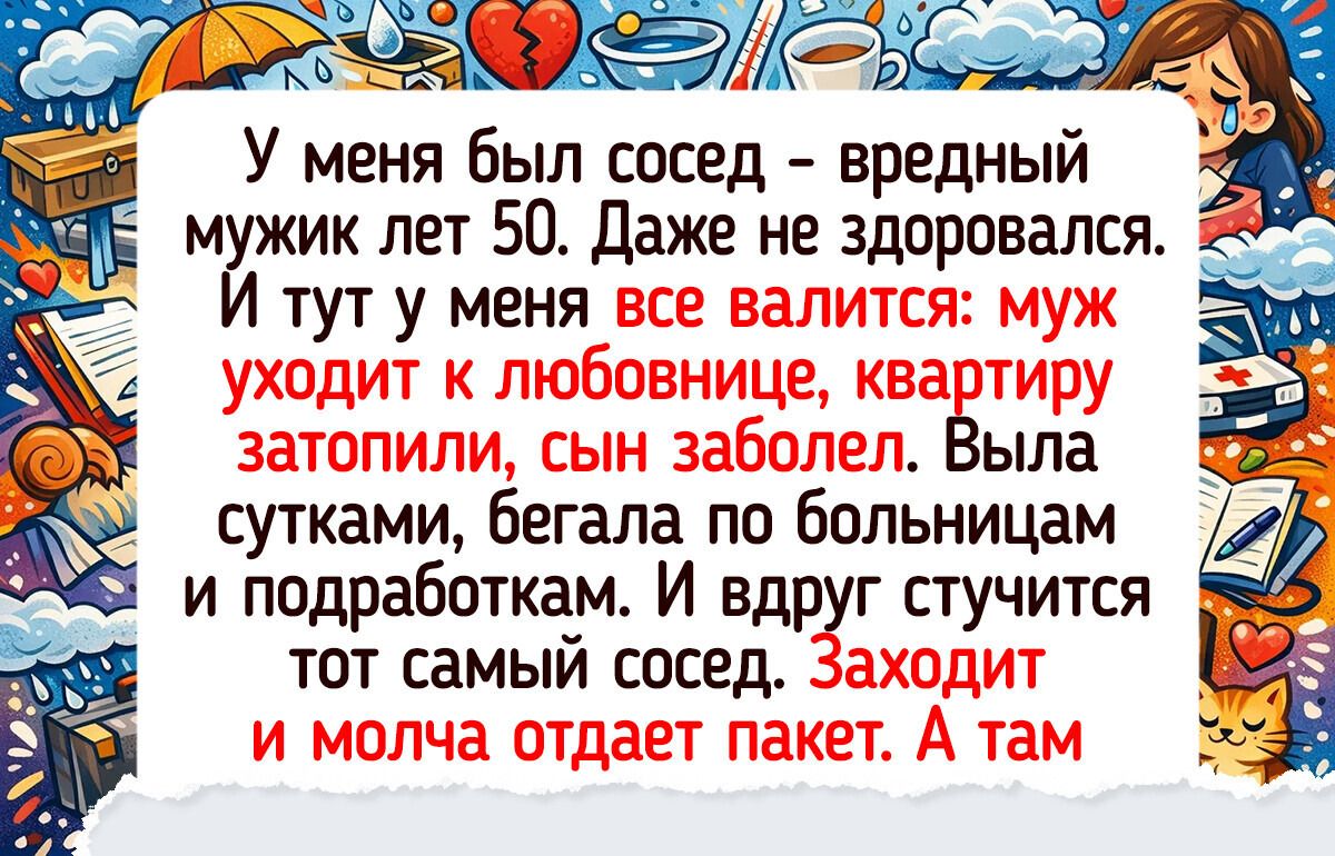 Открытка «Добрый день»: Утро с историей: о беде и соседской доброте. Тэги: проза, сын, Добрый день и добрые пожелания…