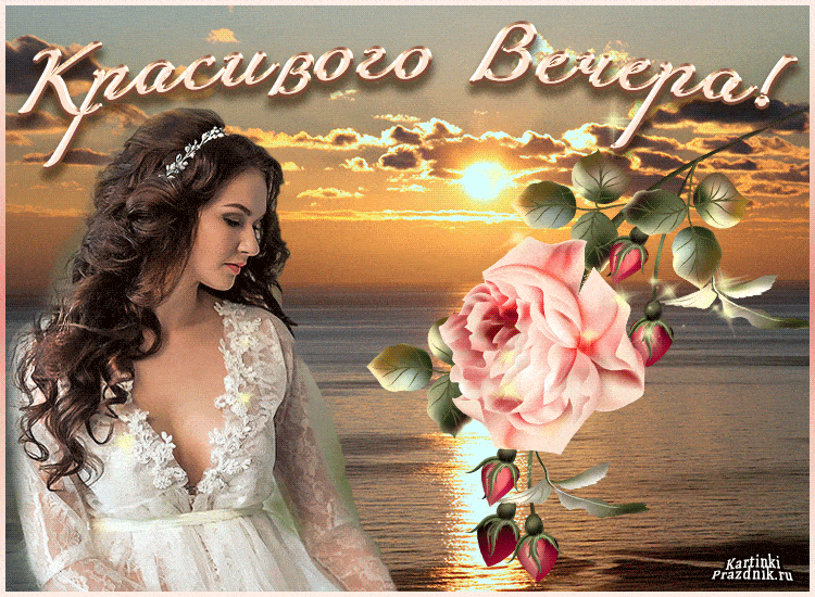 Открытка «Добрый вечер и пожелания»: Добрый вечер: Красивая открытка с девушкой и розой. Тэги: Добрый вечер красивые…