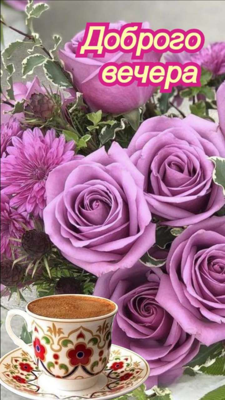 Открытка «Добрый вечер и пожелания»: Добрый вечер: нежный букет роз и ароматный кофе. Тэги: Добрый вечер женщине…