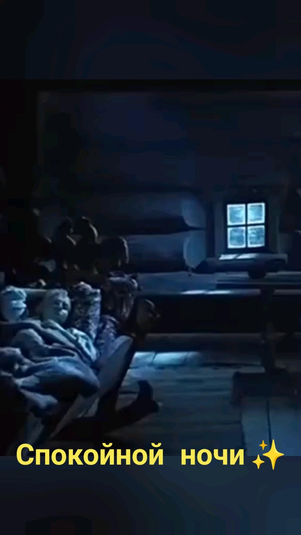 Открытка «Доброй ночи»: Спокойной ночи: уютная открытка «Тихий сон в старой избе». Тэги: Спокойной ночи, Спокойной но…