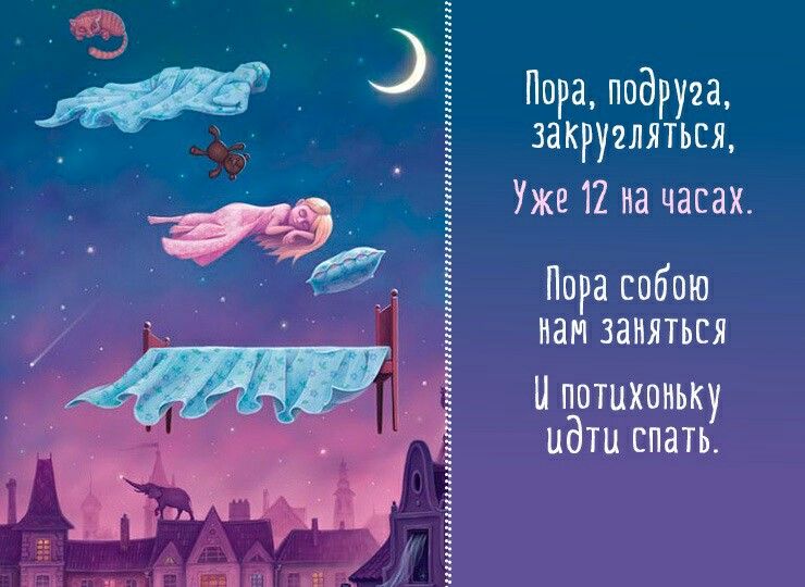 Открытка «Доброй ночи»: Спокойной ночи, подруга: «Волшебный сон». Тэги: Спокойной ночи, Добрый вечер и пожелания…