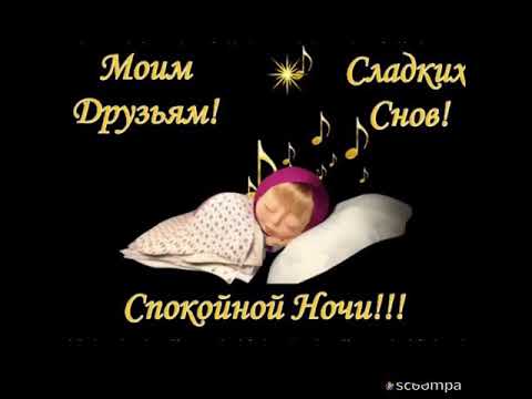 Открытка «Доброй ночи»: Спокойной ночи: Мультяшка Маша и сладкие сны. Тэги: Спокойной ночи, Спокойной ночи, с пожелан…
