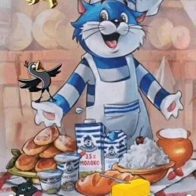 Открытка «С добрым утром»: С добрым утром! Кот, завтрак и отличное настроение.. Тэги: кот, животное, пожелание…