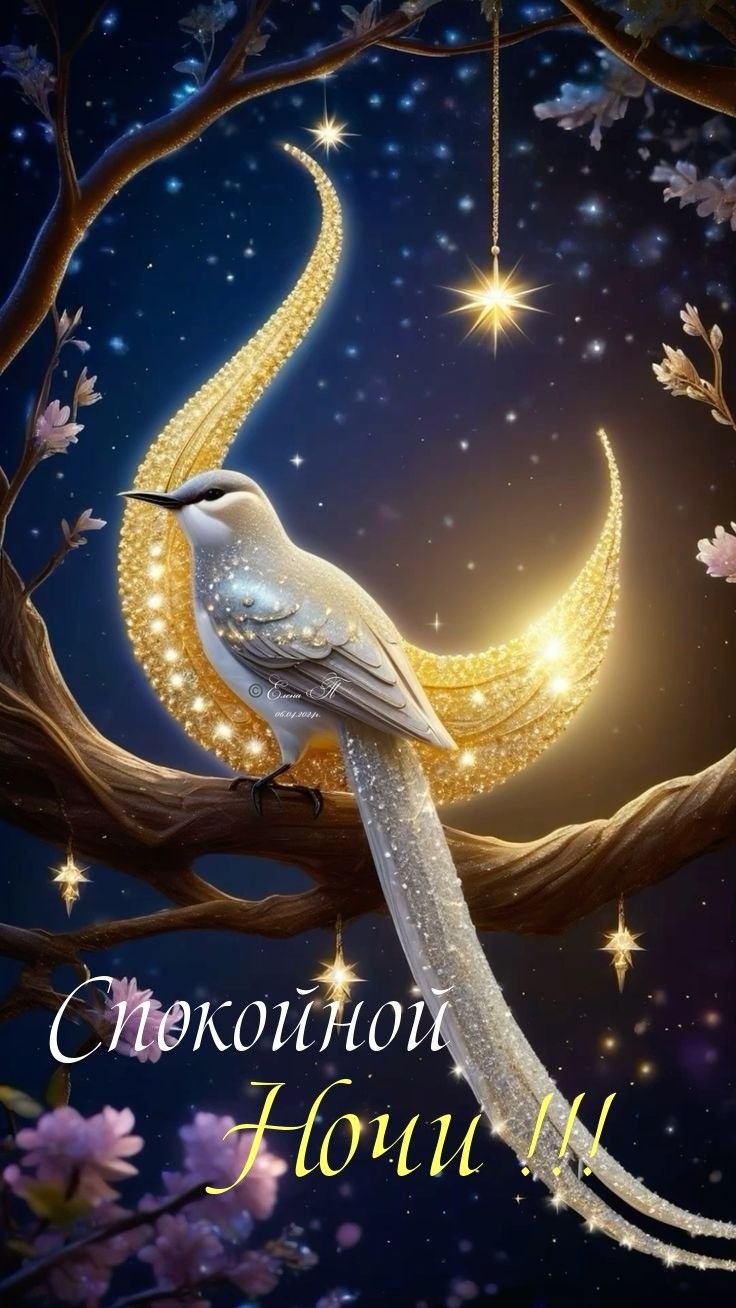 Открытка «Доброй ночи»: Доброй ночи: Волшебная птица на золотом месяце. Тэги: Спокойной ночи, Спокойной ночи, красивые…