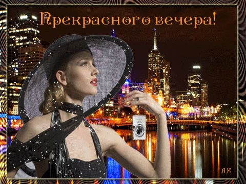 Открытка «Анимационный»: Добрый вечер: стильная девушка в ночном городе. Тэги: фотокамера, Добрый вечер и пожелания…