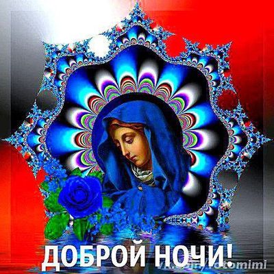 Открытка «Доброй ночи»: Спокойной и доброй ночи: открытка с синей розой. Тэги: христианский