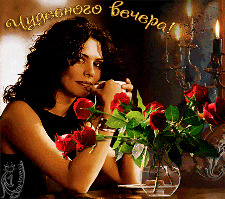 Открытка «Добрый вечер и пожелания»: Чудесного вечера: открытка с розами и женщиной. Тэги: Добрый вечер красивые…