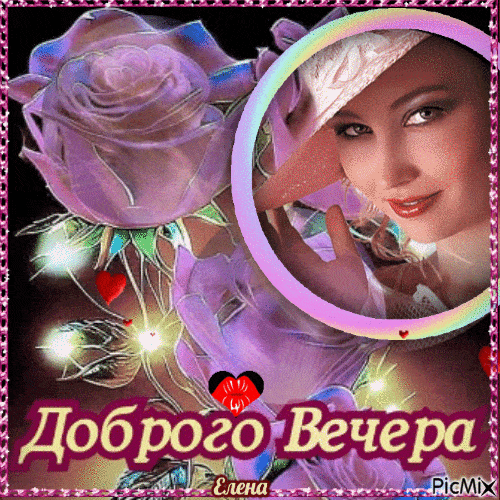 Открытка «Добрый вечер и пожелания»: Добрый вечер: «Нежные розы» для прекрасного настроения. Тэги: Добрый вечер краси…