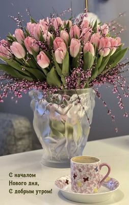 Открытка «С добрым утром»: С добрым утром: весенние тюльпаны и чашка кофе. Тэги: пожелание, позитивная, отличное наст…