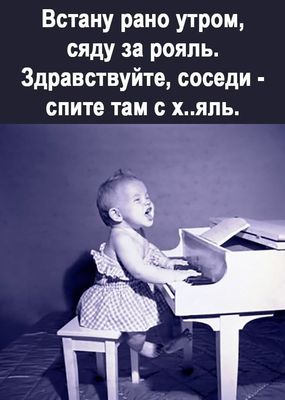 Открытка «С добрым утром»: С добрым утром: веселый будильник для соседей. Тэги: хорошего дня, пожелание, позитивная…