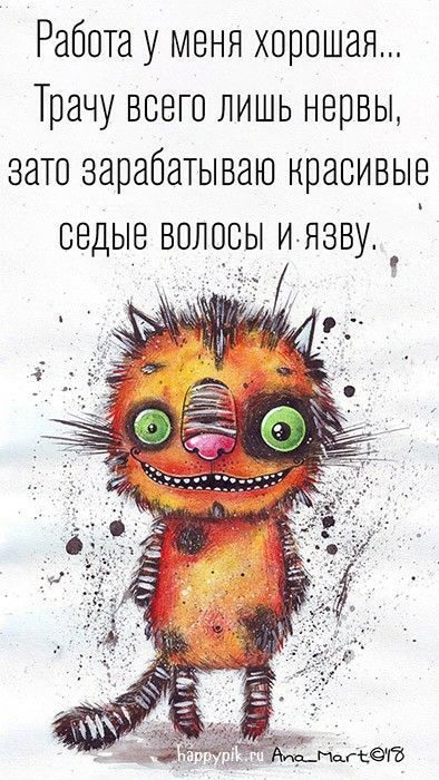 Открытка «С добрым утром»: С добрым утром! Работа у меня хорошая!. Тэги: кот, животное, пожелание, юмор, улыбка, друг…