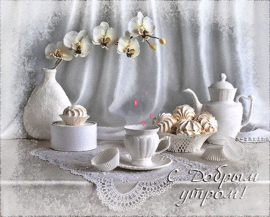 Открытка «С добрым утром»: Нежное утро: Белые орхидеи и воздушный зефир. Тэги: пожелание, позитивная, отличное настро…