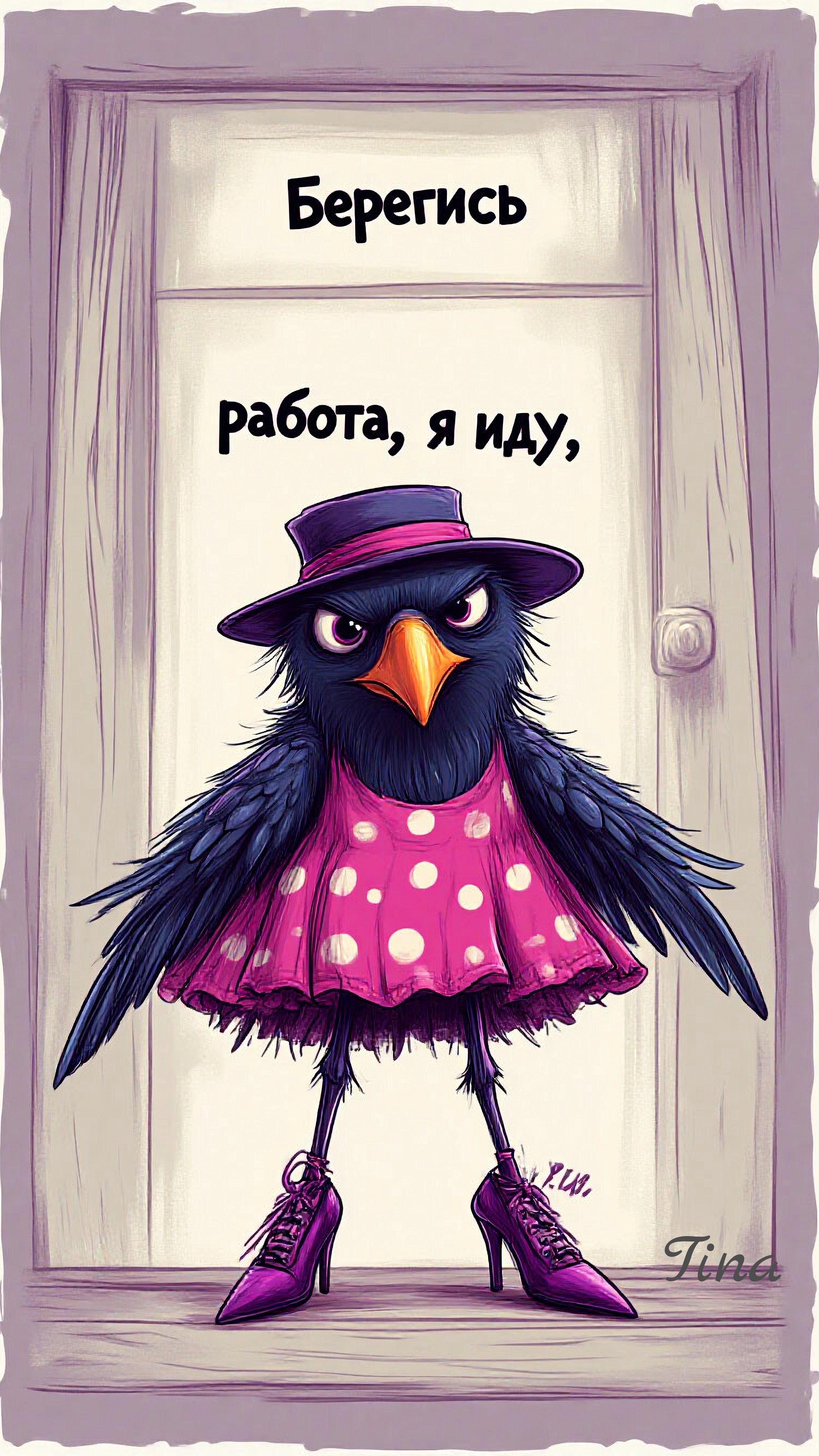 Открытка «С добрым утром»: Доброе утро! Работа, берегись!. Тэги: животное, пожелание, позитивная, отличное настроение…