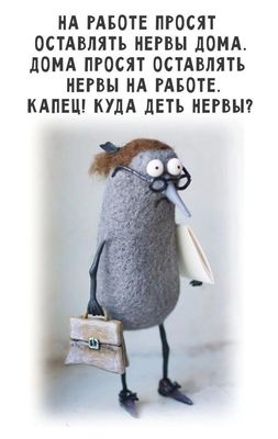 Открытка «С добрым утром»: С добрым утром! Нервы: вечный вопрос. Тэги: пожелание, позитивная, отличное настроение…