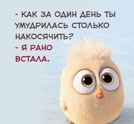 Открытка «С добрым утром»: С добрым утром! Ранний подъем: причина всех ошибок. Тэги: животное, пожелание, позитивная…