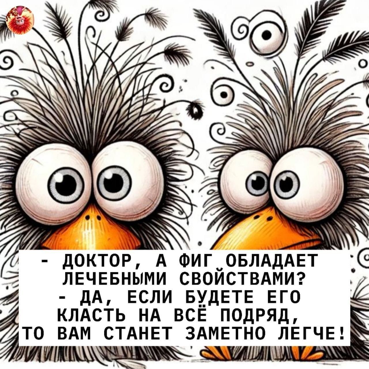 Открытка «С добрым утром»: С добрым утром! Юморной совет от доктора. Тэги: пожелание, позитивная, отличное настроение…
