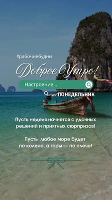Открытка «С добрым утром»: Доброе утро! Удачного понедельника и легкой недели!. Тэги: пожелание, красивая, позитив…