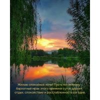 Открытка «С добрым утром»: С добрым утром! Красивый рассвет над озером. Тэги: пожелание, позитивная, отличное настрое…