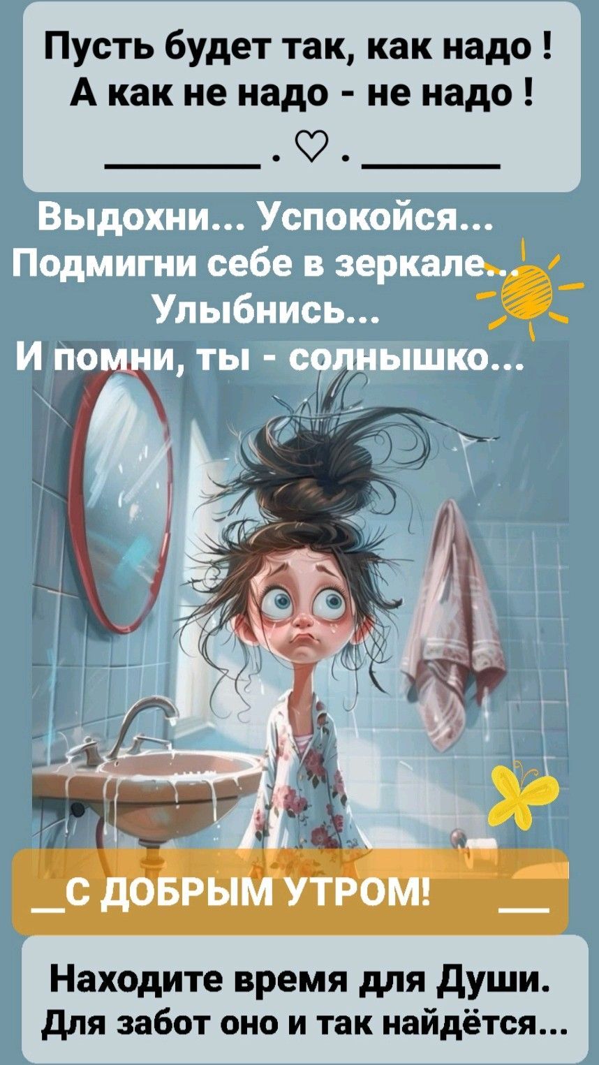 Открытка «С добрым утром»: Доброе утро, солнышко! Выдохни и улыбнись. Тэги: пожелание, позитивная, хорошего дня…