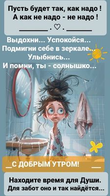 Открытка «С добрым утром»: Доброе утро, солнышко! Выдохни и улыбнись. Тэги: пожелание, позитивная, хорошего дня…