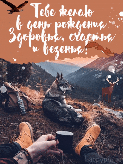 Открытка «С добрым утром»: С добрым утром! Горная свежесть и вдохновение. Тэги: животное, пожелание, позитивная, утро…