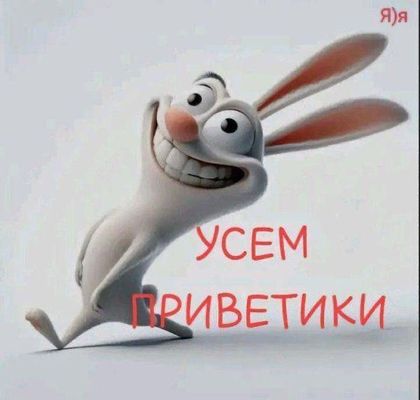 Открытка «С добрым утром»: С добрым утром! Веселый заяц передает привет!. Тэги: животное, пожелание, позитивная, юмор…