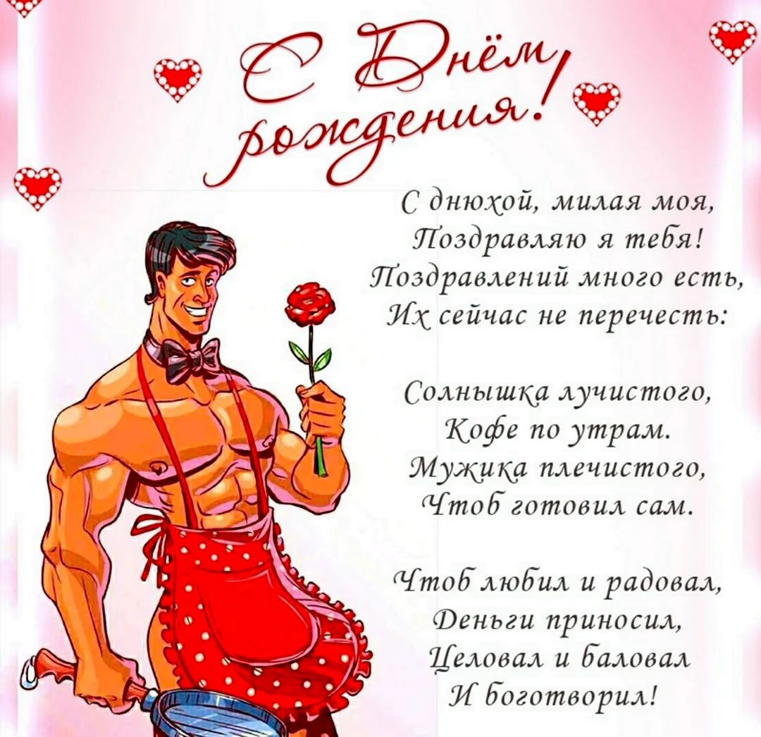 Открытка «С днем рождения»: С Днём рождения: Мужчина, роза и главные желания!. Тэги: пожелание, позитивная, юмор…