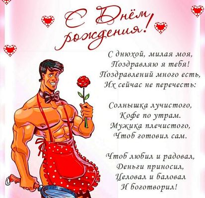 Открытка «С днем рождения»: С Днём рождения: Мужчина, роза и главные желания!. Тэги: пожелание, позитивная, юмор…