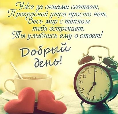 Открытка «Хорошего дня»: Начни день с улыбки! Добрый день!. Тэги: пожелание, позитивная, отличное настроение, улыбка…