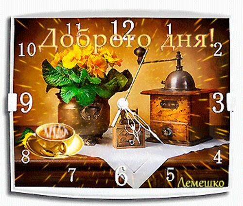 Открытка «Добрый день»: Золотое утро: кофе, цветы и добрый день!. Тэги: старинный, Добрый день и добрые пожелания…