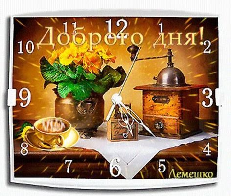Открытка «Добрый день»: Золотое утро: кофе, цветы и добрый день!. Тэги: старинный, Добрый день и добрые пожелания…