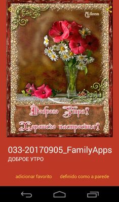 Открытка «С добрым утром»: Доброе утро: букет нежности и позитива. Тэги: хорошего дня, пожелание, позитивная, отлично…