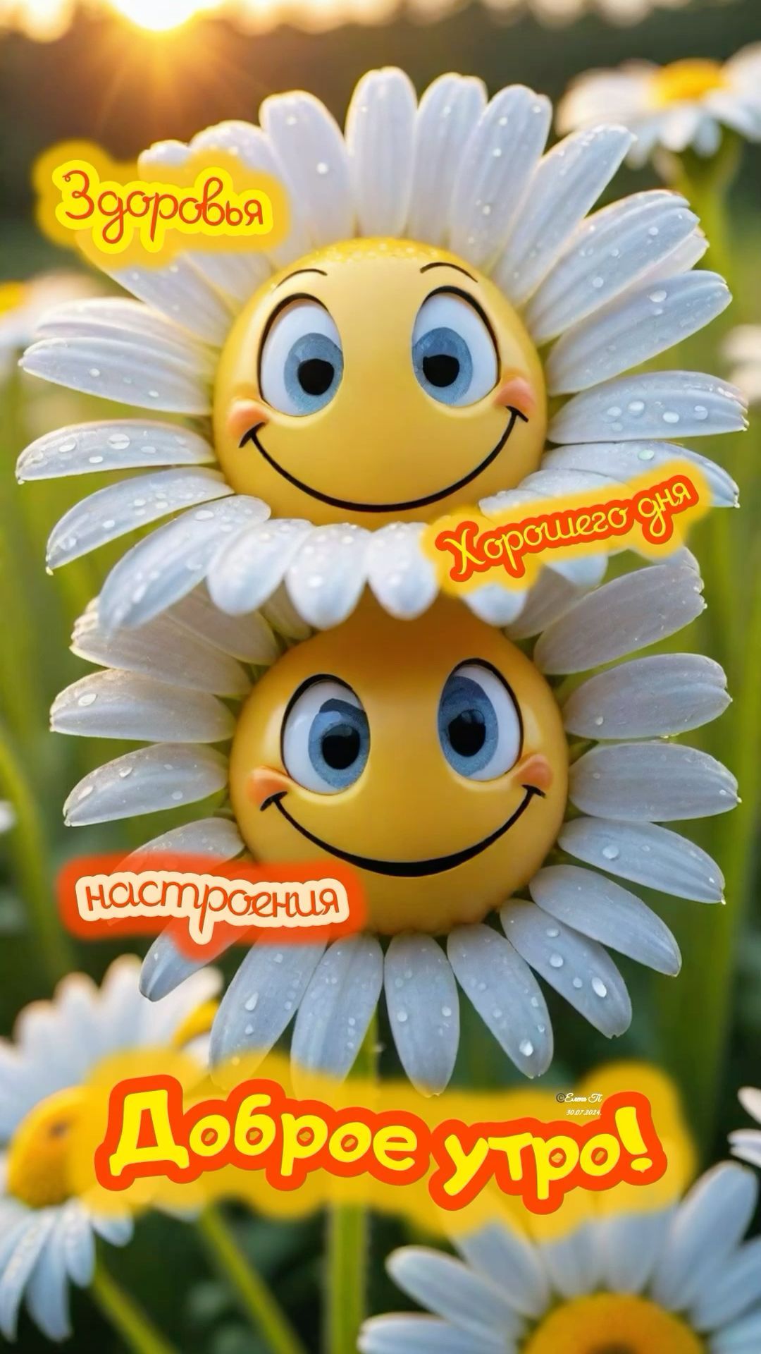 Открытка «Пожелание»: Доброе утро! Здоровья, настроения, хорошего дня!. Тэги: улыбка, утро, красивая, позитив, хороше…