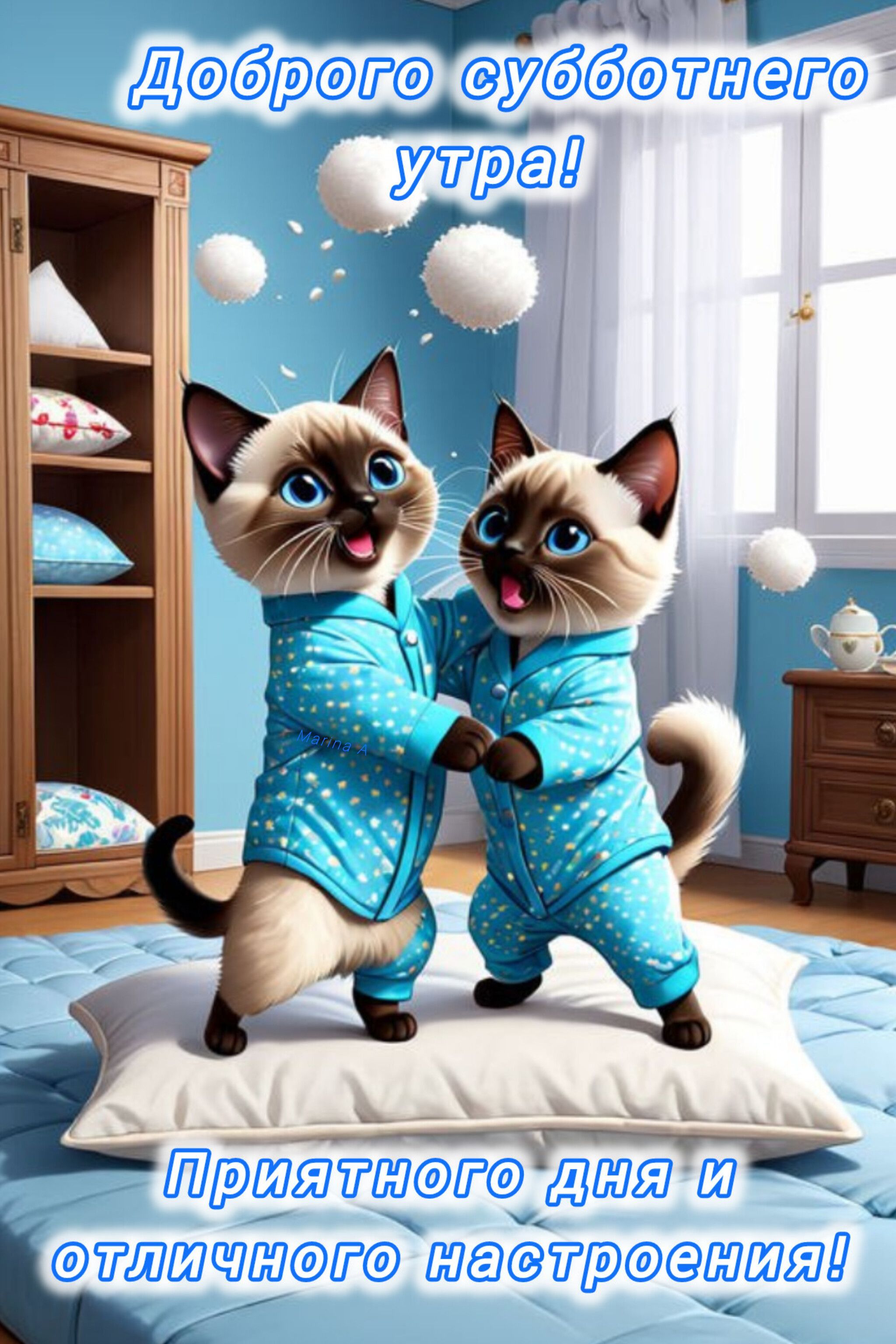 Открытка «Кот»: Доброго субботнего утра! Отличного настроения!. Тэги: животное, пожелание, отличное настроение, улыбка…