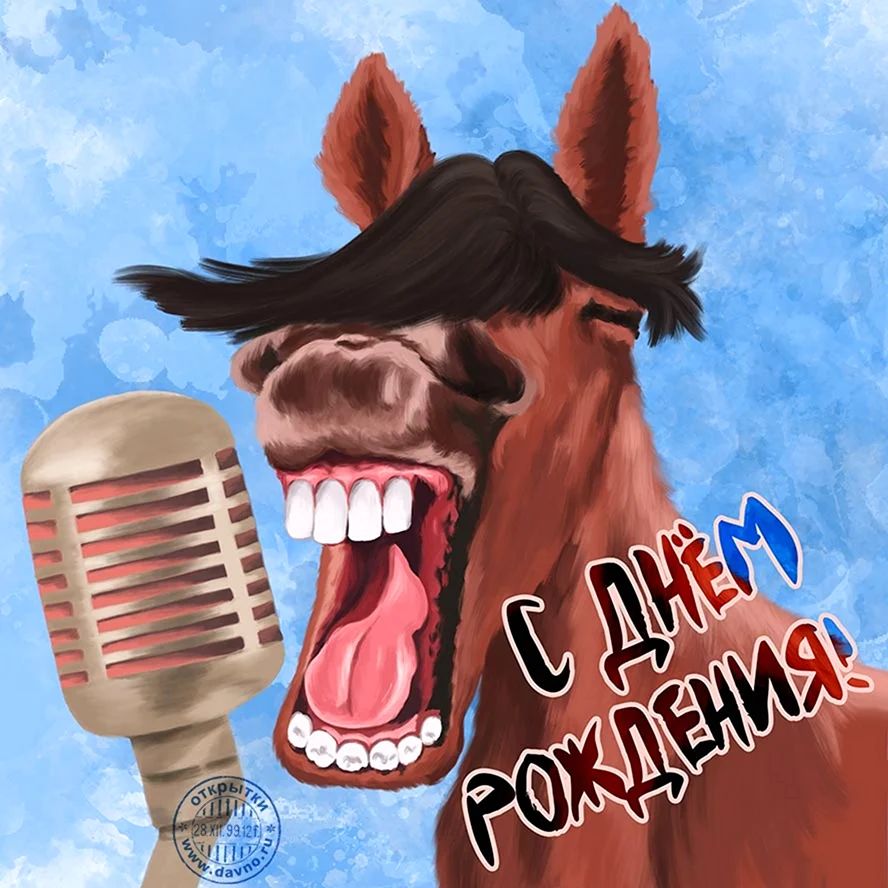 Открытка «Животное»: Смешное поздравление с Днем рождения!. Тэги: пожелание, юмор, прикольная, смешная, улыбка…