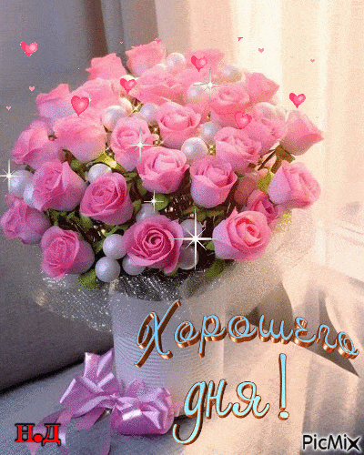 Открытка «Пожелание»: Красивый букет роз: Хорошего дня!. Тэги: подруга, женщина, красивая, хорошее настроение, радость…