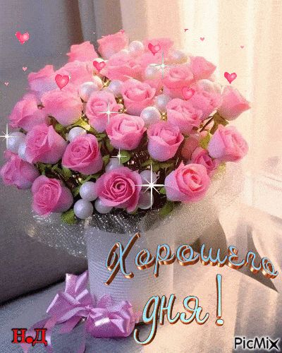 Открытка «Пожелание»: Красивый букет роз: Хорошего дня!. Тэги: подруга, женщина, красивая, хорошее настроение, радость…