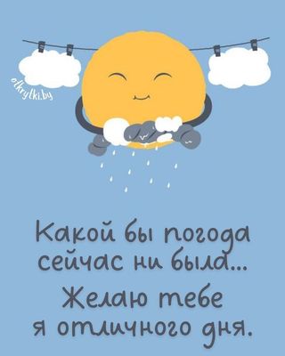 Открытка «Пожелание»: Отличного дня! Пожелание с позитивом и солнцем. Тэги: улыбка, позитив, хорошее настроение…
