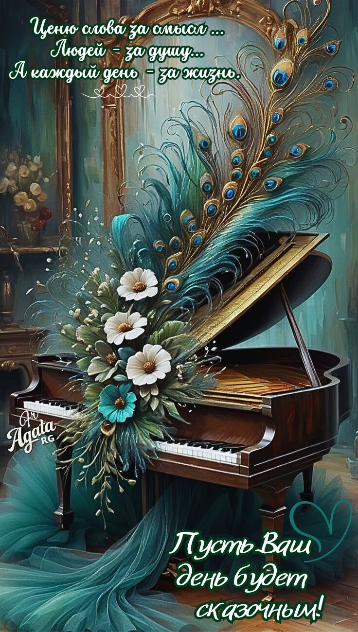 Открытка «Пожелание»: Мудрое пожелание: пусть день будет сказочным!. Тэги: мужчина, женщина, красивая, позитив, цветок…