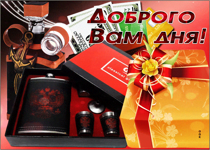 Открытка «Пожелание»: Открытка Доброго дня с пожеланием удачи и позитива. Тэги: друг, мужчина, красивая, позитив…