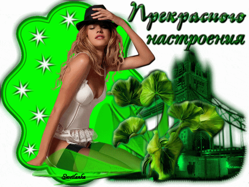 Открытка «Пожелание»: Прекрасного настроения! Красивая открытка с женщиной. Тэги: женщина, красивая, позитив, радость…