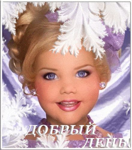 Открытка «Пожелание»: Добрый день! Красивая открытка с милой девочкой и снегом. Тэги: улыбка, красивая, хорошее настр…