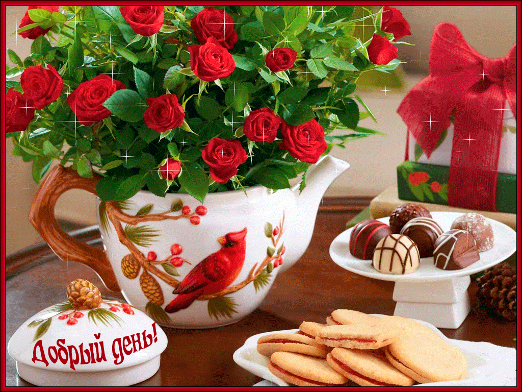 Открытка «Пожелание»: Добрый день! Открытка с розами, угощением и настроением. Тэги: красивая, позитив, радость…